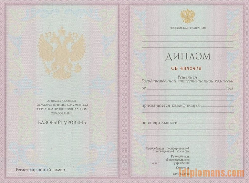 Купить диплом с занесением как не ошибиться в выборе Купить диплом с занесением как не ошибиться в выборе