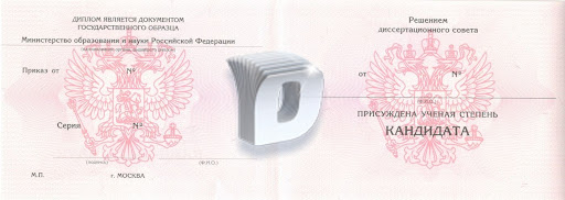 Купить диплом срочно Москва 5