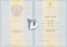 Купить диплом срочно Москва 5