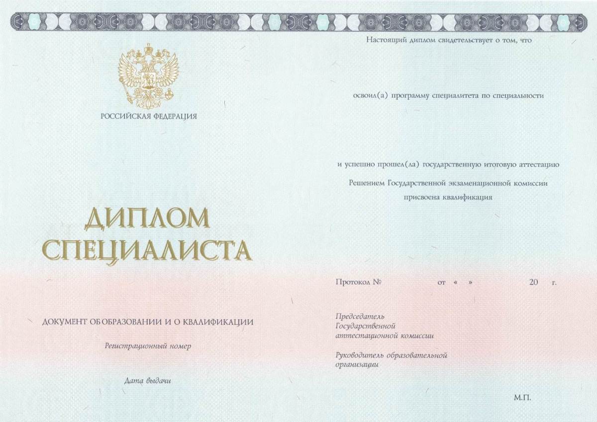 Купить диплом типографском бланке 6 Купить диплом типографском бланке 6