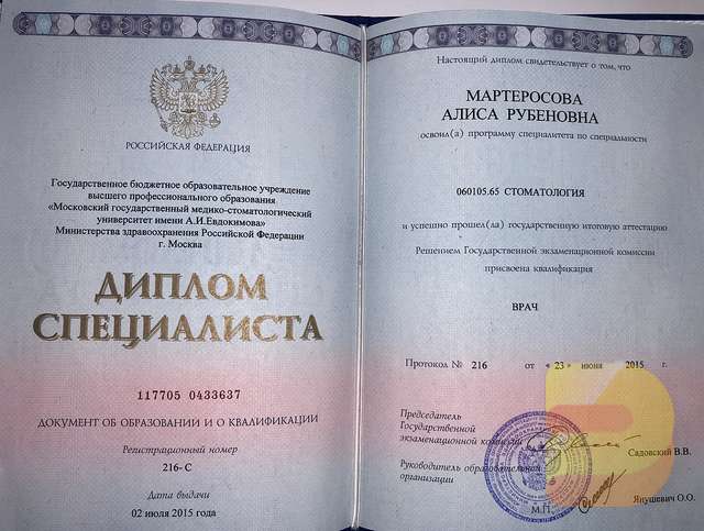 Купить диплом типографском бланке 6 Купить диплом типографском бланке 6