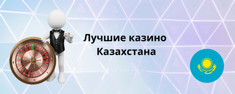 Казино тірі дилерлермен Жаңа Дәуірдің Открытиялары Казино тірі дилерлермен Жаңа Дәуірдің Открытиялары